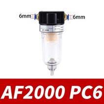 오일세퍼레이터 AF2000 14 quotPT 수분 제거기 압축기 압력 조절기 공기 필터 오일 및 물 분리기 공압 부품, 03 AF2000 PC6