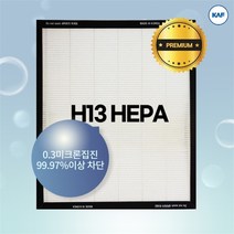 SK매직공기청정기 ACL120Z0SKGR 국산호환H13헤파필터, 기본