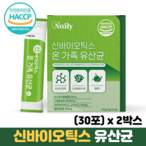 신바이오틱스 유산균 분말 프로바이오틱스 프리바이오틱스 차세대유산균 모유유산균, 2박스, 30포