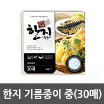명절음식 주방에서 주방용 기름종이 한지기름종이 주방랩