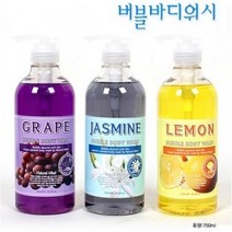 클라디움(CLADIUM) 내추럴 마인드 버블 바디워시 바디클렌져 750ml 대용량 3종 포도(GRAPE) 자스민(JASMIN) 레몬(LEMON), 포도, 1개