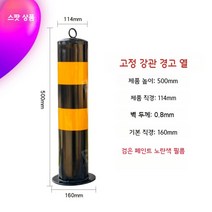 경고기둥 볼라드 충돌방지말뚝 주차장안전바 충격방지펜스 차단봉주차차단기 스토퍼, A, 1개