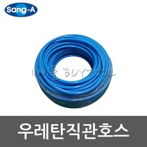 [상아뉴매틱] 우레탄직관호스 623-7961