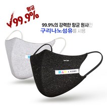 머스콘 3D 입체 면 마스크 구리 나노 섬유 항균99.9% 피부 저자극 자외선차단 숨쉬기편한 빨아쓰는 비말차단 끈조절 스트랩, 골든베이지, Free Size, 04.키즈형