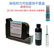 산업용마킹기 유통기한도장 자동날인기 핸드프린터 각인기, 고부착 잉크 카트리지+100ML 잉크개