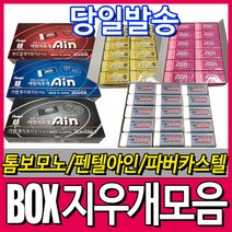[문구티쳐] 지우개 대용량 묶음 모음 / 톰보 모노지우개 파버카스텔지우개 펜텔아인지우개 제노지우개 떡지우개 스테들러지우개 지우개모음, 06)제노지우개, 삼각(본품)10개묶음