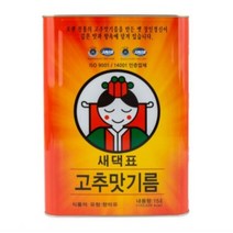 남양유지 새댁표 고추맛기름 15L 업소용, 상세페이지 참조, 상세페이지 참조, 상세페이지 참조
