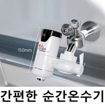 미니 휴대용 순간온수기 가정용 전기 카페 소형 수도꼭지 온수기 15리터, 기본형