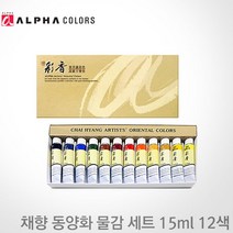 알파색채 채향 동양화 물감 세트 15ml 12색, 1