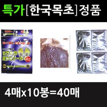 목초수액시트 4매x10팩-10팩/한국목초 수액시트/발바닥패치/풋패치/발패치/발관리용품/풋패드/효도선물/발/발바닥패드/안마/발패드, 4매x10팩=총40매