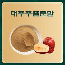 대추추출분말 50g 샘플, 본상품선택, 본상품선택