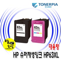토너피아 HP2132 HP2131 HP4650 HP1112 HP63XL 대용량 비정품잉크, 1개, 슈퍼재생잉크 HP63XL 대용량-컬러