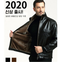 극세 램스킨 보온성 방한 자켓 남성가죽자켓 안감융털 클래식 남자레더점퍼