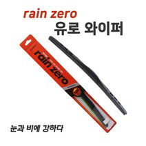 [RAΕ] 카렉스 레인제로 유로 와이퍼400mm 사계절 자동차 잘닦이는 선명한 차량 내구성좋은 튼튼한 결빙방지 에어로 고급 겨울철 ▷_4Ε470Ea