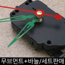 무브먼트 DIY시계만들기, (고리형)(일반)무브22mm-바늘(03)