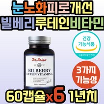 눈 흐릿 이물감 망막 황반 시력 영양제 루테인 눈부심 금잔화 메리골드 마리골드 추출물 침침 뻑뻑 피로 충혈 아이 어린이 청소년 키즈 초등학생 중학생 할머니 할아버지 온가족
