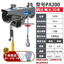 전기호이스트 가정용 크레인 리프트 윈치 220V 기중기 베어링, 5. 100-200kg 30m