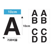 단비데코 알파벳 영어스티커 10cm 소문자 대문자 영문 다용도 시트지, 높이10cm 대문자-C, 블랙