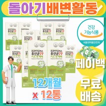 돌 아기 베이비 PROBIOTICS 프로바이오틱 배변활동 신생아 영아 100일 5개월 9개월 10개월 12개월 15개월 20개월 건강 기능 보조 식품 가루 배앓이 kids 맛있는