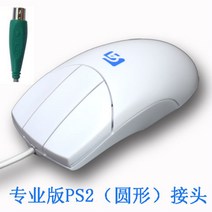 3버튼 캐드 마우스 사무실 전문가용 CAD 전용, 프로페셔널 화이트 PS2