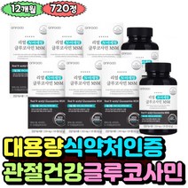 MSM2000 관절에좋은영양제 Methyl Sulfonyl Methane 뻣뻣한 손가락 보스웰리아추출분말 성인남녀 관절 연골 기능개선 조부모님 직장인 근로자 어르신 남편 부인 어른