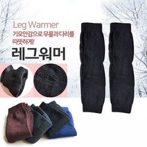 2+1 기모 무릎워머 레그워머 4color 남여공용 발토시 다리토시, 브라운+블루+그레이