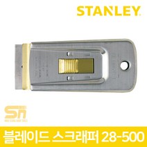 스탠리 블레이드 스크래퍼 28-500 헤라 껌 스티거제거, 스탠리 스크래퍼 28-500