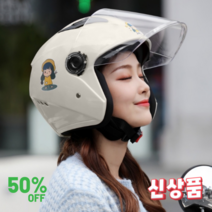 글로벌직구셀러 전동킥보드 헬멧 반모헬멧 xl 킥보드 하이바 오토바이 반모헬멧 오토바이 경량헬멧, C