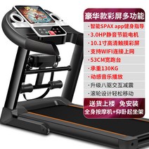 스마트 트레드밀 미니 가정용 워킹 실내 패드 소형 러닝 초경량 런닝 머신, AI