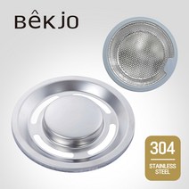 백조씽크볼 304 스테인리스 싱크 배수구 커버+스텐 거름망 세트, 배수구 커버(대)+스텐 배수구망