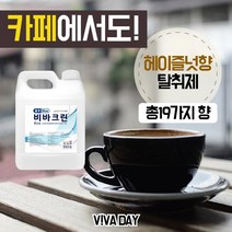 할인존 Fg54Aip89r 산뜻하게사용 비바크린 블루 5L X 4개 휘산기 전용 탈취제 냄새제거 악취제거 식물성탈취제 향기 탈취 어린이집 관공서 레스토랑 화장실, 헤이즐넛+모카