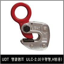 수평 H빔 행 클램프 빔 크램프 클램프 ULC-2.0, ☆선택:단일★