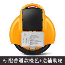 외발전동휠 왕발통 NK702 대리기사 이동 전동휠, 스탠다드 45km 오렌지+보조바퀴, 오렌지+보조 바퀴