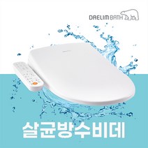 대림바스비데 5등급 완전방수 1550A, 단품