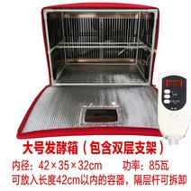 빵 막걸리 발효기 홈베이킹 가정용 제빵 발효, 42 × 35 × 32cm 레드