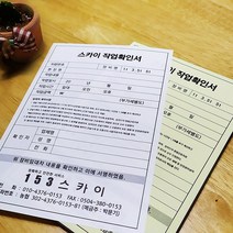 작업확인서 작업일보 싸인지 NCR지 장비임대차계약서 건설중기 10권, 스카이B타입-10권