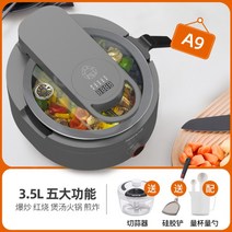 자동볶음기 대형 다용도 전동 볶음 기계, 스페이스 그레이