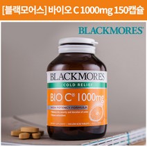[비타민C] Bio Vitamin-C 1000mg 150s(정) 1개 [블랙모어스]