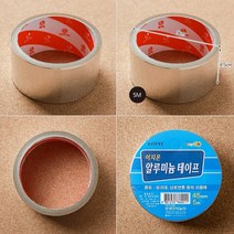 은박테이프 은박지 알루미늄 테이프 강력 5M 폭4.5CM