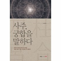 이노플리아 사주 궁합을 말하다, One color | One Size@1