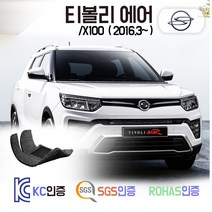 티볼리 에어 코일매트 X100 카매트 발매트 바닥 시트 발판 깔판 차량용 차량 자동차 매트 실내 메트 A1 A3 AX IX RX, 그레이, 티볼리 에어 (2016.3~), 트렁크매트