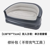 1인가구 쇼파 소파 Douyin 공기 그물 빨간색 풍선 안락 의자 게으른 한 사람 팽창, 더블 팽창식 소파(에어 펌프 없음)