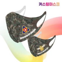 하계용 밀리터리 위장마스크 육군 공군 커스텀 마스크제작 마스크인쇄 마스크 면마스크, b변경고리-해병대