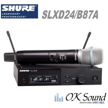 SHURE SLXD24 B87A 핸드마이크 디지털 무선마이크세트