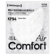 웰킵스 컴포트에어 보건용마스크 KF94 대형 클래식화이트, 1개