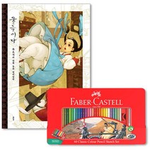 한복 동화 컬러링북+색연필세트 30대여자 취미 베스트