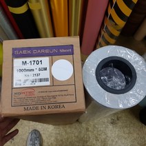 한양 칼라시트 백색 검정 보조시트 엠보 안개 시트 광고용 글자컷팅 100폭50M[롤]판매, 07.무점착 엠보 120폭