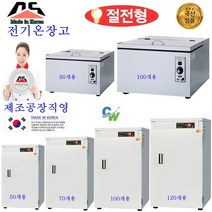 대신전기온장고 /핫박스 보온고 밥온장고 업소용, DS-100-2