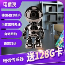 가정용 고화질 360도 로봇 무선카메라 애완동물 CCTV 모니터, [그레이도금] + 1080p