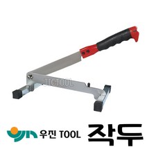 우진툴 작두 외날작두 SC200 SC250 한약재 건어물 절단작업, 교체용작두날 SC250전용